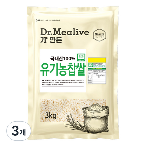 밀리브 유기농 찹쌀, 3개