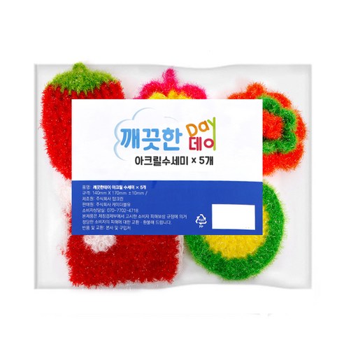 깨끗한데이 아크릴 수세미 5종 세트, 5개입, 1세트