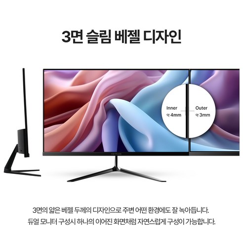 눈으로 즐기는 생생함, 빅트랙 FHD 100Hz 평면 모니터