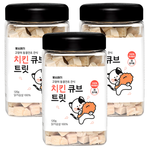 뽀시래기 고양이 큐브 트릿 동결건조 간식, 치킨, 120g, 3개