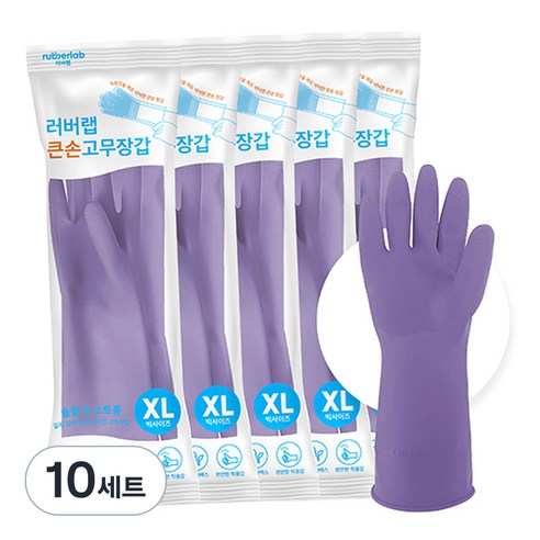 러버랩 국내산 큰손 고무장갑, 크림퍼플, 특대(XL), 10개