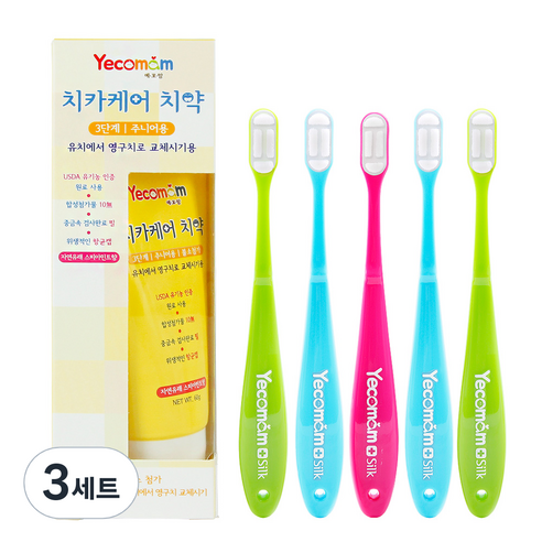 예꼬맘 아동용 치약 3단계 + 실크 칫솔 2단계 5p 랜덤발송, 3세트