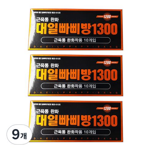 대일빠삐방 1300 발패치, 10개입, 9개