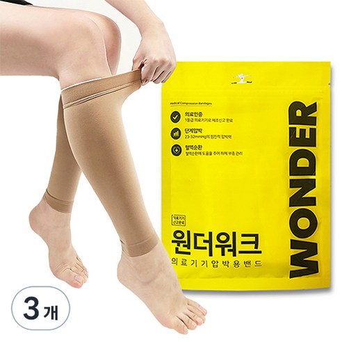 원더워크 의료용 압박스타킹 베이지, 3개, 종아리형