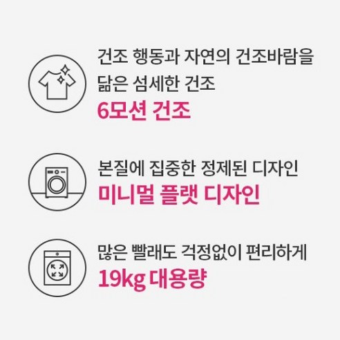 LG전자 오브제컬렉션 트롬 건조기 RG19EN 19kg 방문설치, 네이처 베이지