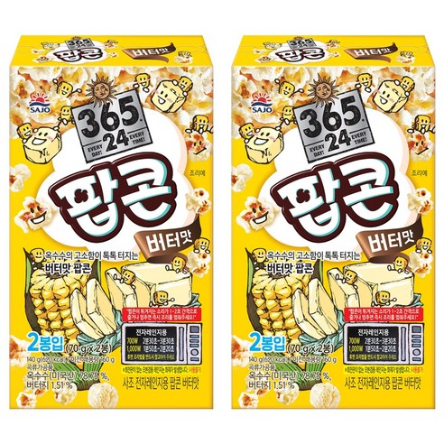 삼육오점이사 사조 전자레인지용 팝콘 버터맛 2개입, 70g, 4개