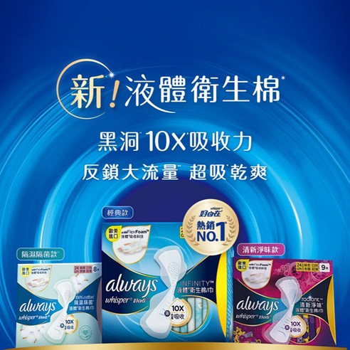 INTL:whisper  INTL:Good Comfort  INTL:Imported from Europe and America  INTL:Liquid Absorption Technology  INTL:27cm  INTL:Cotton Soft Surface  INTL:Heavy Flow  INTL:Day Use  INTL:Liquid  INTL:Sanitary Napkin