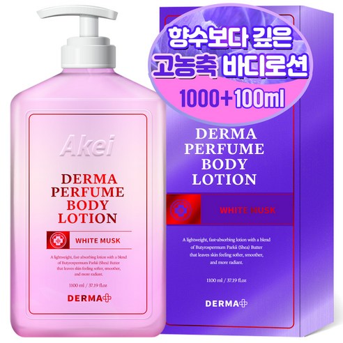 아케이 더마 퍼퓸 바디로션 화이트머스크향, 1100ml, 1개