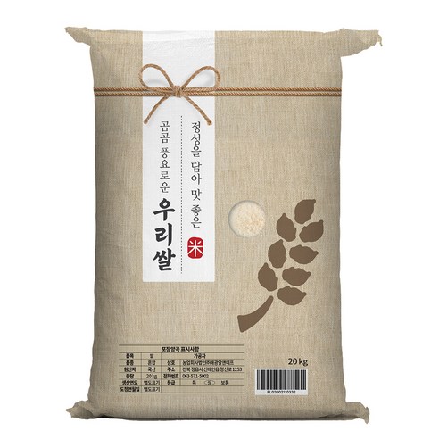 곰곰 풍요로운 우리쌀 2023년산(햅쌀), 20kg(상등급), 1개 20kg(상등급) × 1개 섬네일