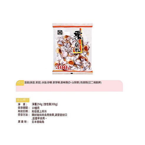 栗饅頭sa 佐藤製菓栗饅頭, 300g, 烤黃豆餡小點心, 懷舊的滋味, 294g, 5袋
