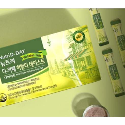 맛있는 다이어트의 새로운 해법