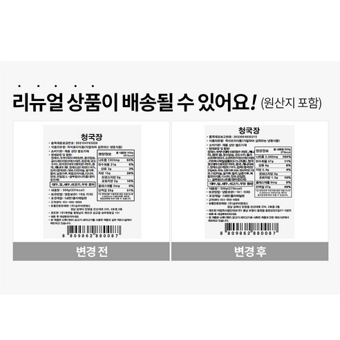 간편하게 정통 맛 즐기는 집국백서 수제 청국장