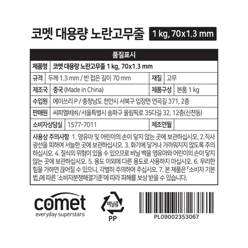 橡皮筋 橡皮筋 大容量橡皮筋 大容量橡皮筋 黃色橡皮筋 黃色橡皮筋 黃色橡皮筋 黃色橡皮筋 橡皮筋 黃色橡皮筋