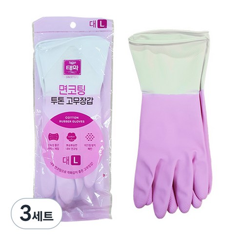 태화 면코팅 투톤 고무장갑 양손착용, 핑크, 대(L), 3세트