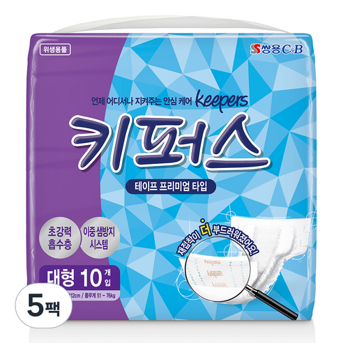 키퍼스 남녀공용 테이프 프리미엄 성인기저귀 대형, 10매입, 5팩