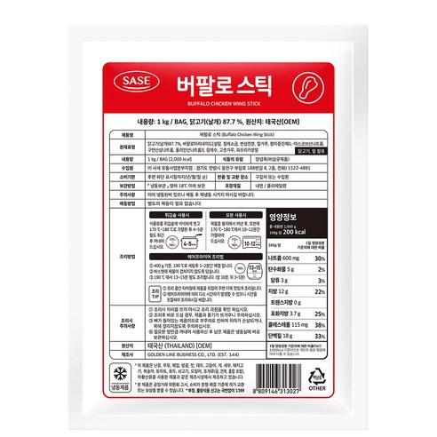 맥주와 곁들이기 완벽한 사세의 버팔로 스틱