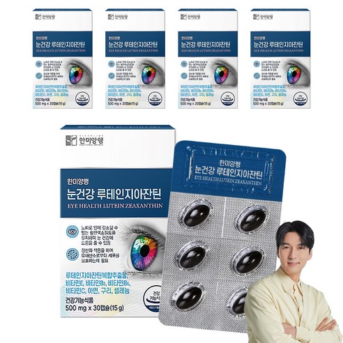 한미양행 눈건강 루테인지아잔틴 15g, 30정, 5개