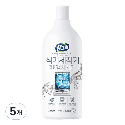 참그린 식기세척기용 액체 세제, 5개, 920ml