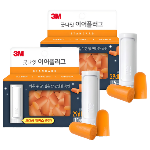 쓰리엠 굿나잇 이어플러그 스탠다드, 2개, 15쌍