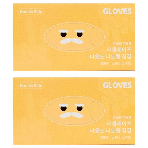 더블세이프 식품용 다용도 니트릴장갑 100p, 화이트, 소(S), 2개