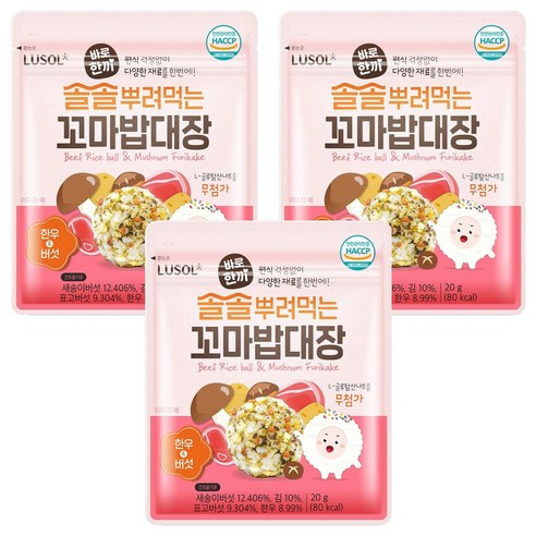 루솔 바로한끼 솔솔뿌려먹는 꼬마밥대장 20g, 한우 앤 버섯맛, 3개