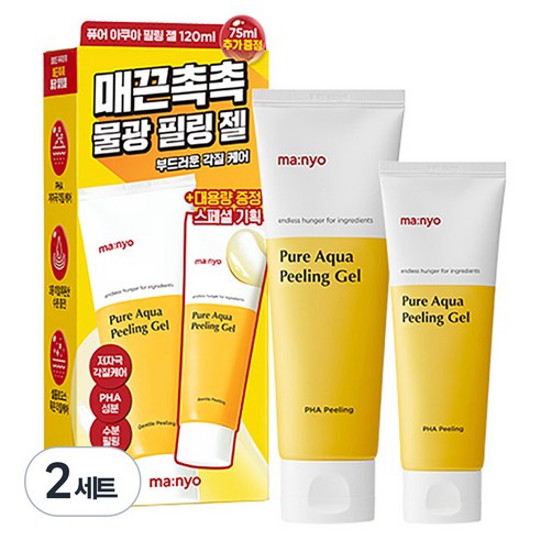 마녀공장 퓨어 아쿠아 필링젤 120ml + 75ml 세트, 2개