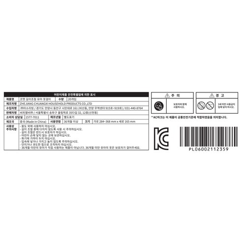 아이들의 옷을 안전하고 깔끔하게 관리하는 최고의 선택