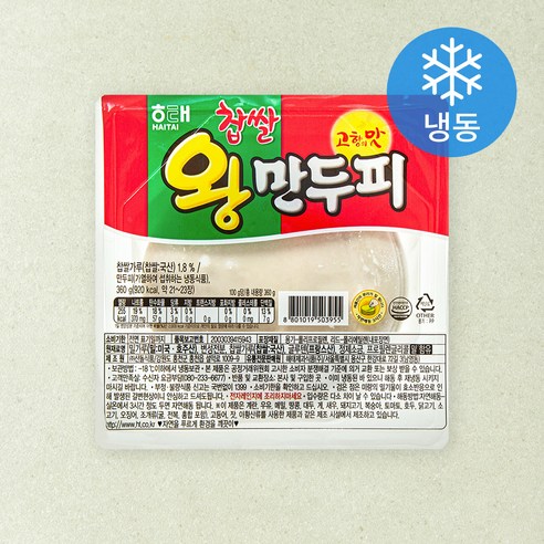빨강과 초록 봉지에 담긴 고향 찹쌀 왕만두피 360g 냉동 한 봉