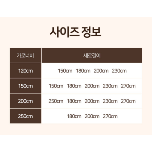찬 바람은 막고, 따뜻함은 더하고!