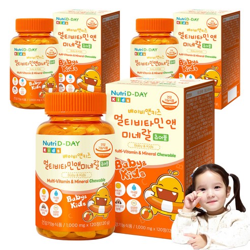 뉴트리디데이 베이비앤키즈 멀티비타민 앤 미네랄 츄어블, 120정, 3개