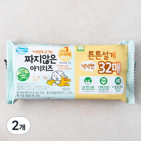 덴마크 유기가공식품 인증 짜지않은 아기치즈 1단계, 544g, 2개