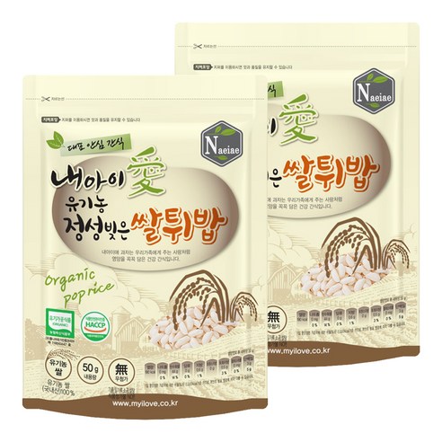 육아 필수템? 맘 편히 주는 유기농 쌀튀밥 솔직 후기 아기튀밥