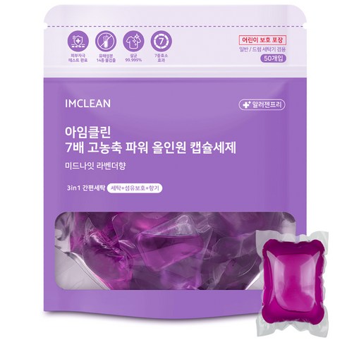 아임클린 7배 고농축 파워 올인원 캡슐세제 미드나잇 라벤더향, 50개입, 1개