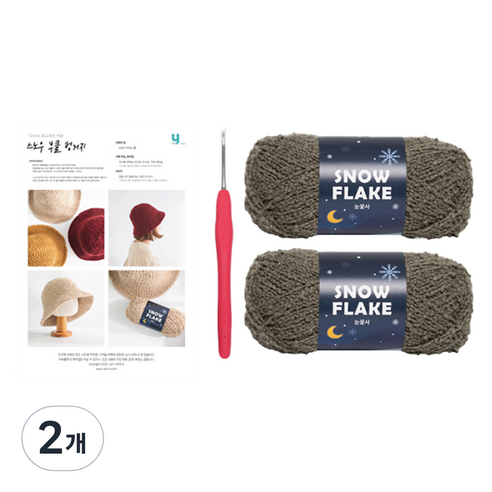 야나 스노우 부클 벙거지 눈꽃사 뜨개실 DIY 패키지, 809, 2개