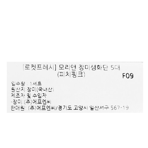 분홍빛 장미의 수줍은 우아함으로 공간에 조화와 감동을 더하세요.