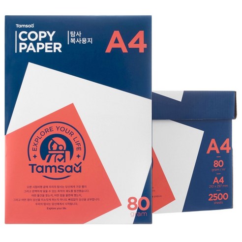   Exploration Copy Paper A4 80g, 2,500 sheets