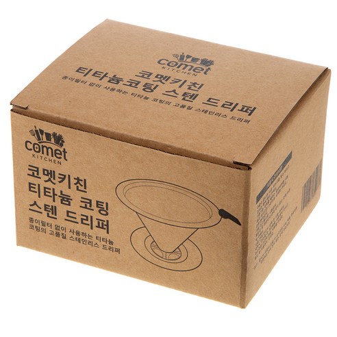 편안한 커피 추출을 위한 프리미엄 티타늄 코팅 커피 드리퍼