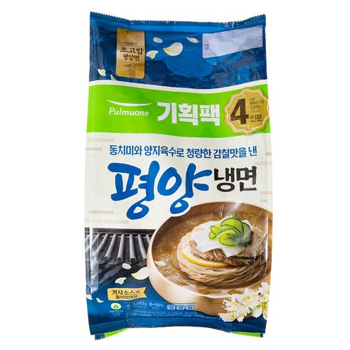 풀무원의 바른 먹거리 철학에 따라 제조된 시원하고 맛있는 냉면
