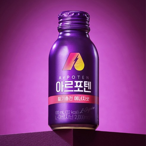 아르포텐 아르기닌 에너지샷으로 활력 충전!