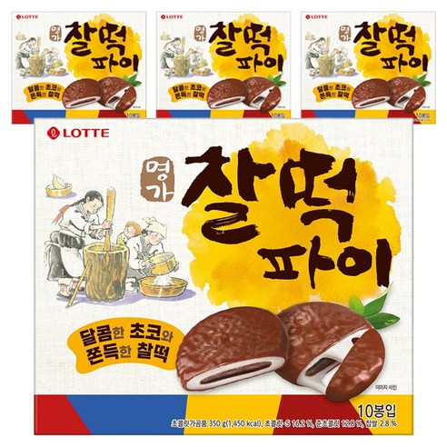 롯데웰푸드 명가 찰떡파이