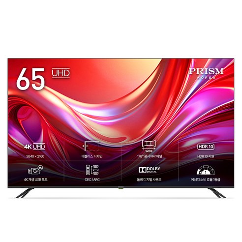 [10% 환급가전] 프리즘코리아 4K UHD LED TV + 전동 스탠드 163.8cm(65인치), 화면크기 (cm/(인치)), PTJ650UD, P220 × 스탠드형 × 방문설치, 모델명/품번 × 스탠드/벽걸이 구분 × 설치지원방식 섬네일