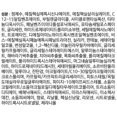 지성 피부 위한 혁신적인 수분 선크림