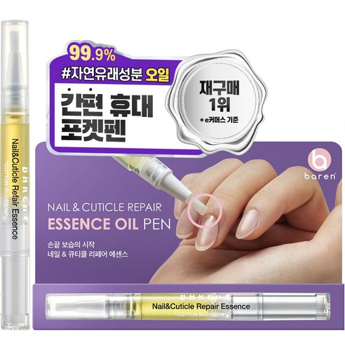 바렌 네일 & 큐티클 오일펜 리페어 에센스, 2ml, 1개