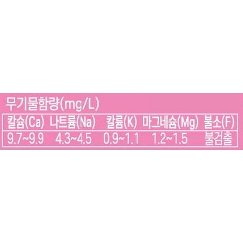 국내산 원료를 사용한 환경을 고려한 ECO 생수