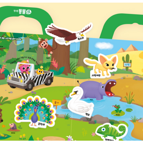 핑크퐁 스티커로 아이의 가방을 특별한 상상력 캔버스로!