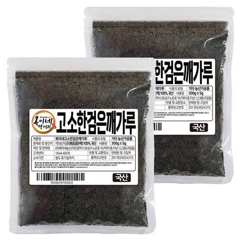 복이네먹거리 국산 검은깨가루/흑임자, 300g, 2개