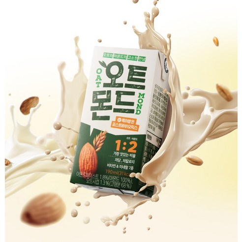 간편하고 건강하게, 오트몬드로 시작하는 활기찬 아침!