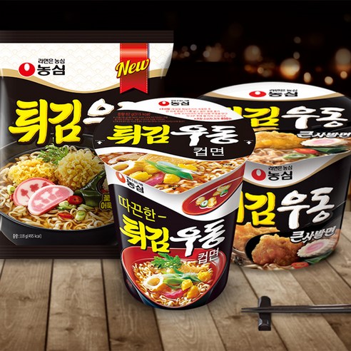 튀김우동 컵라면으로 떠나는 맛있는 추억 여행