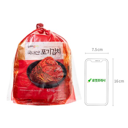 곰곰 포기김치로 맛있는 밥상 차리고, 식탁 고민 해결!