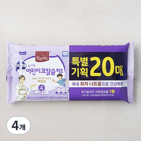 매일유업 상하치즈 유기농 어린이고칼슘치즈, 18g, 20개입, 4개